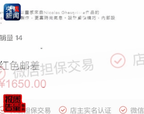央视揭秘！名牌商品代购价格诱人 以假乱真猫腻多