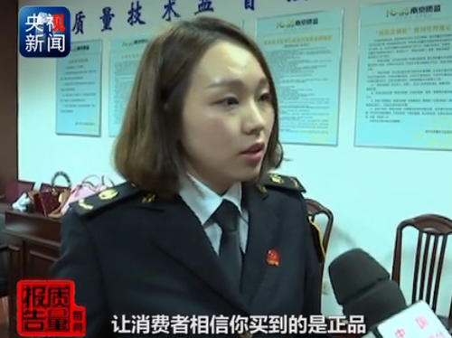 央视揭秘！名牌商品代购价格诱人 以假乱真猫腻多