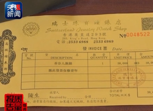 央视揭秘！名牌商品代购价格诱人 以假乱真猫腻多