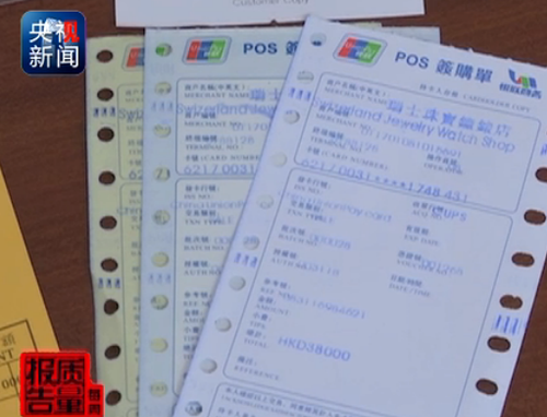 央视揭秘！名牌商品代购价格诱人 以假乱真猫腻多