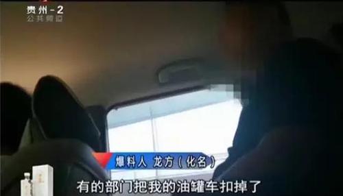 贵阳黑加油车路边肆意卖油 每月交6000保护费