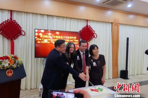 图为中国驻巴西大使馆临时代办宋扬(左一)、李金章大使夫人黄敏慧(右一)和巴中议员阵线主席皮纳托众议员(右二)等一起切蛋糕庆祝“中国移民日”生效。莫成雄 摄