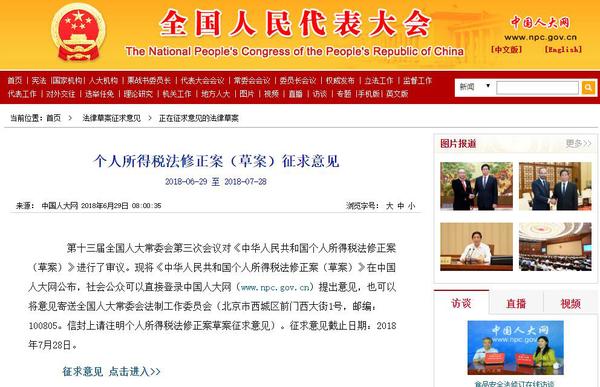 MAIN201806291120000002061175951