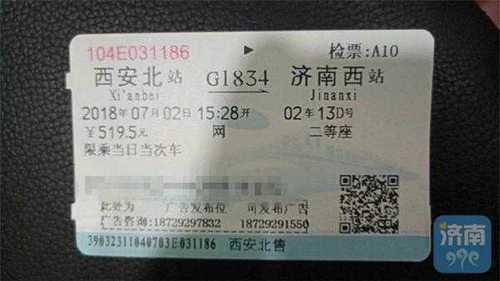 资深老赖坐高铁获法官接站:住别墅不交物业费