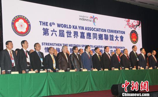中国侨网6月30日，由印尼梅州会馆主办、印尼客属联谊总会和印尼《国际日报》报业集团协办的“第六届世界嘉应同乡联谊大会”，在印尼首都雅加达举行。来自世界各国和地区的26个梅州籍客属社团和印尼各地32个客家社团代表参加。　林永传　摄