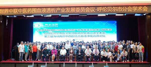 与会专家合影留念