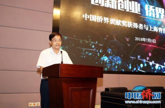 上海市侨联主席齐全胜讲话。 上海市侨联供图。