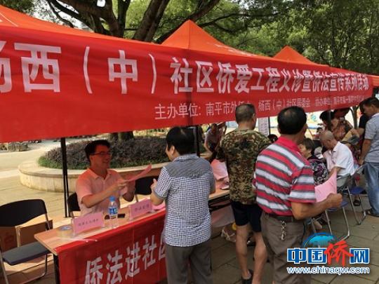 中国侨网南平市外侨办进社区宣传侨法。