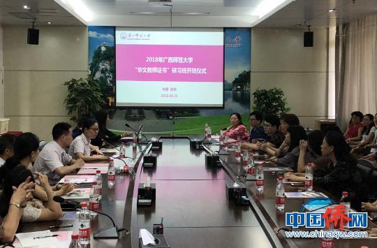 中国侨网图为开班仪式现场。　李松　摄