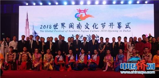 中国侨网访问团参加（迪拜）世界闽南文化节。　黄杰　摄
