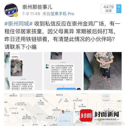 熊孩子被铁链锁家中 警方:未发现父母有虐待行为