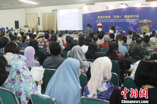 图为研讨会开幕式现场。　林永传 摄