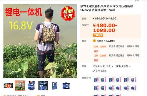 触目惊心!捕鱼者把这它放到水里 上百条鱼瞬间毙命