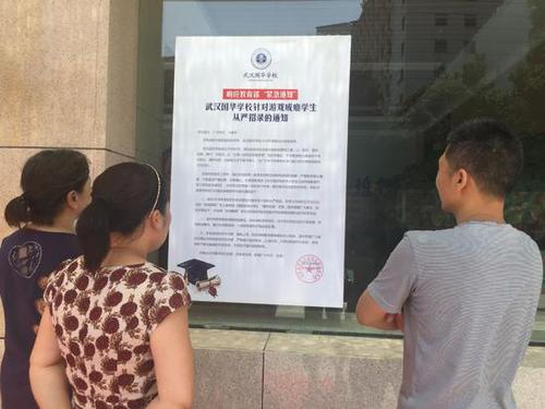 武汉复读学校设招生门槛:不收玩农药吃鸡学生