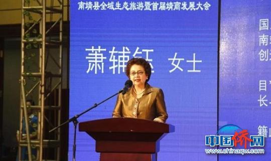 中国侨网靖商代表萧辅钰发言。　邹国智　摄