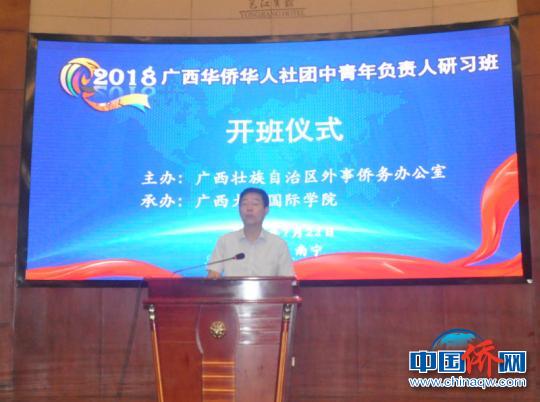 中国侨网图为广西大学校党委常委、副校长钱健致辞　林浩　摄