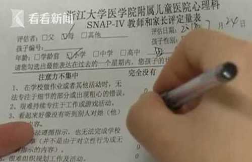 小学三年级男孩智商130成绩却倒数 竟是得了这种病