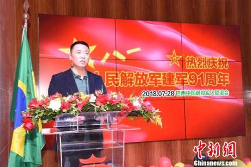 图为巴西华人协会监事长刘皓致辞。　莫成雄 摄