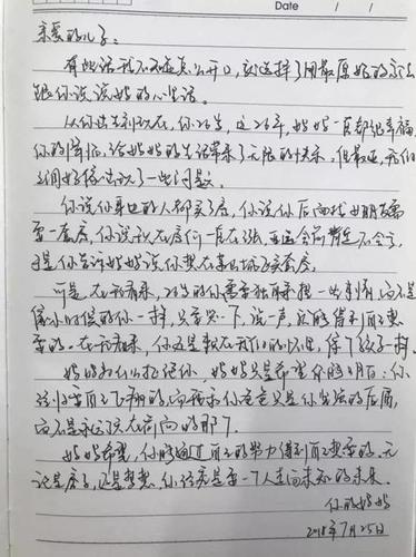 儿子想在杭州买套房 妈妈写了一封信拒绝了他