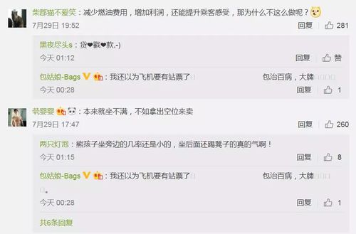 坐飞机买占座票是刚需还是炫富？网友炸锅了