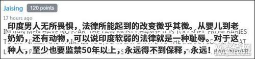 印度8名男子轮奸怀孕山羊致其死亡 有人称享受其中