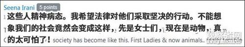 印度8名男子轮奸怀孕山羊致其死亡 有人称享受其中