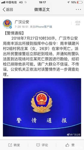 四川一26岁女子家中死亡 公婆涉嫌虐待罪被刑拘