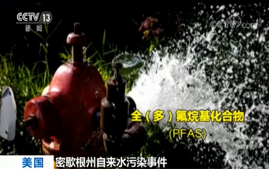 美密歇根自来水污染物超标20倍 两地进入紧急状态