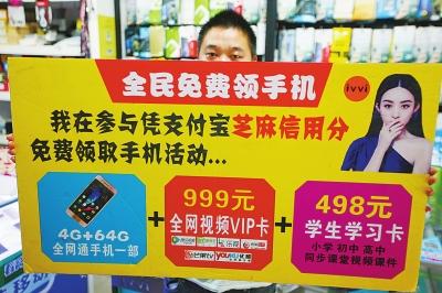 700多人参加大明星代言手机的活动 被骗200多万