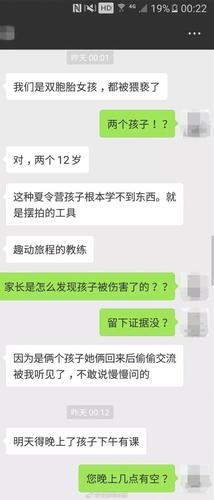 双胞胎参加夏令营疑遭猥亵 涉事公司：等调查结果