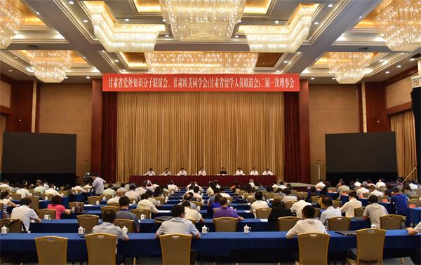 省知联会欧美同学会二届一次理事会在兰召开 马廷礼讲话