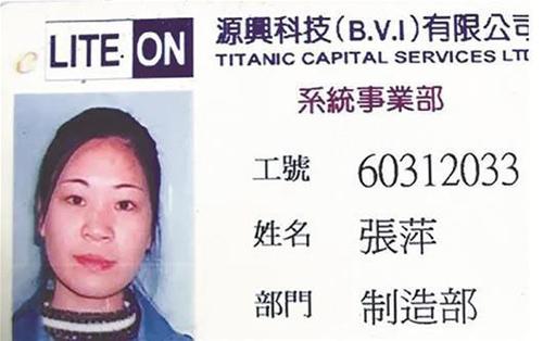 女子打工14年无音信 母亲：趁娘还活着回来看看吧