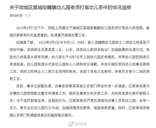 孩子刚入读幼儿园就被打? 疑因老师失恋被扇耳光