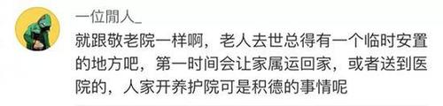 武汉一小区要建社区养老院受阻 业主集体阻挠