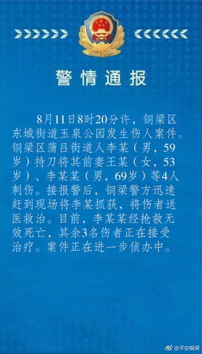图片来源：重庆市铜梁区公安局官方微博。