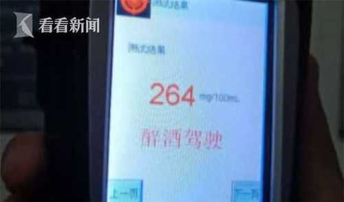 男子酒驾被抓 手臂上还纹着这两个字警示自己