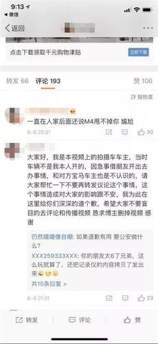 5分钟开出10公里!深圳俩司机飙车 还发朋友圈炫耀