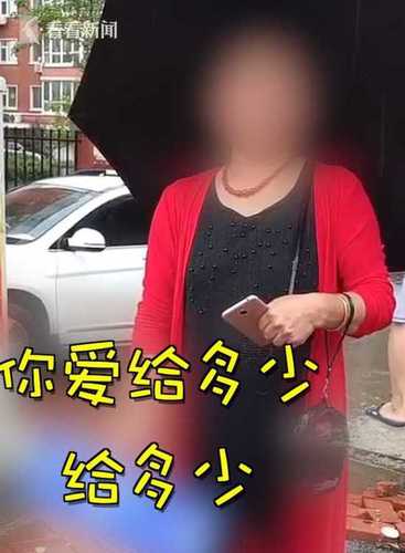 大姐捡车牌不愿归还向车主索好处费:50?自个儿补去