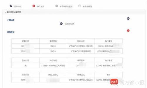 imagefile 中介公司给谭小姐提供的查询信息.JPG