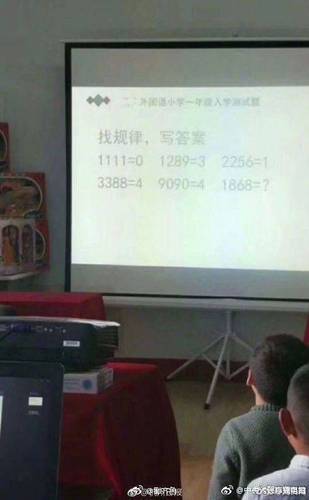 杭州一小学一年级入学题难上天 博士生看完也崩溃