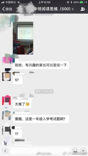 杭州一小学一年级入学题难上天 博士生看完也崩溃