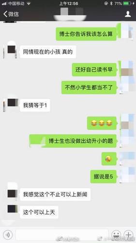 杭州一小学一年级入学题难上天 博士生看完也崩溃