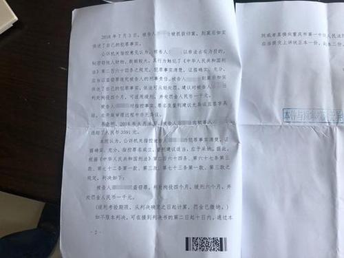 准大学生网吧偷手机 先拿判决书又拿通知书