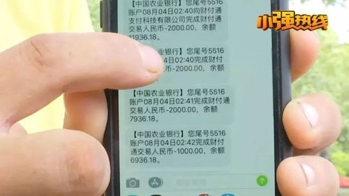 男子凌晨被转账信息惊醒 银行卡就在身边钱却没了
