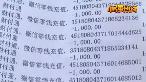 男子凌晨被转账信息惊醒 银行卡就在身边钱却没了