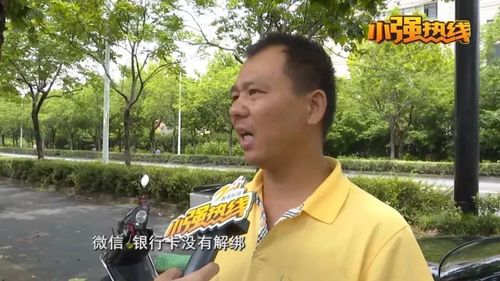 男子凌晨被转账信息惊醒 银行卡就在身边钱却没了