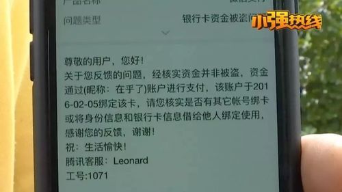 男子凌晨被转账信息惊醒 银行卡就在身边钱却没了