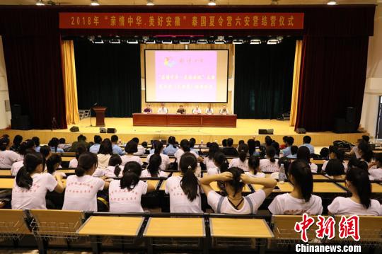 中国侨网2018“亲情中华·美好安徽”泰国夏令营六安营15日结营。　毛坦厂中学东城校区供图　摄