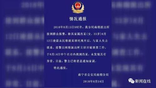 女子深夜醉卧路边被人带到酒店 被找到时多处淤青