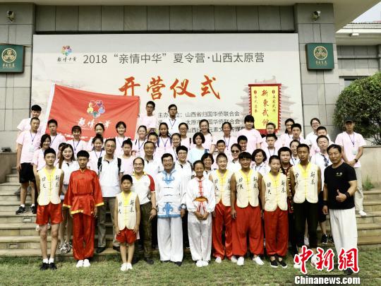 2018“亲情中华”夏令营山西太原营营员与武术表演嘉宾合影。　刘文奇　摄